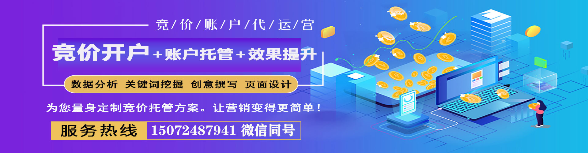永福百度推广开户